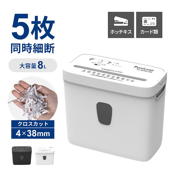 シュレッダー 家庭用 電動 業務用 静音 自動細断 30L A4対応 シュレッダー 家庭用 電動 業務用 静音 自動細断 30L A4対応