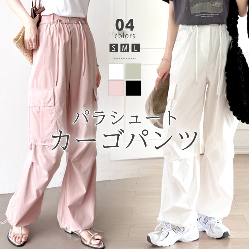 カーゴパンツレディースゆったりパラシュートパンツ大きいサイズワイドパンツパンツボトムスドローコードミリタリーロング体型カバー太ももカバーウエストゴム動きやすいドロスト紐カジュアル春夏秋韓国