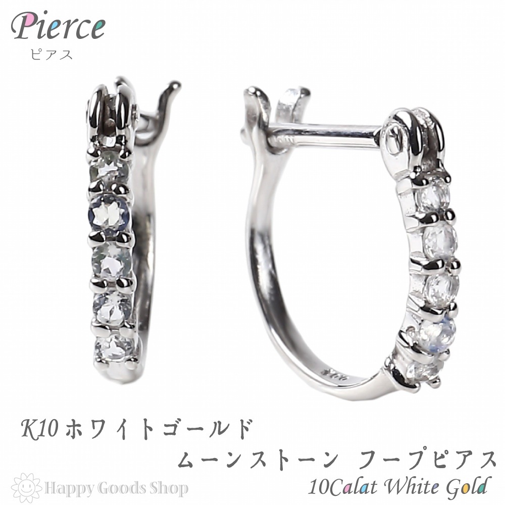 K10 フープ ピアス ブルームーン 0.1ct ホワイトゴールド エタニティ パヴェ 1.510.