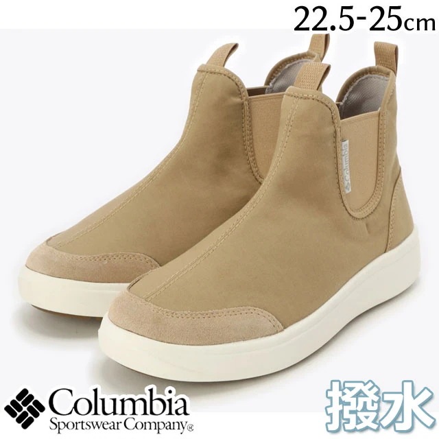 コロンビア レディース サイドゴアブーツ ハッピーピクニック チェルシー 撥水 厚底 ショートブーツ YL5184 271 エインシェントフォッシル ショート丈 カジュアルシューズ アウトドア 靴