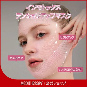 韓国マスクパック