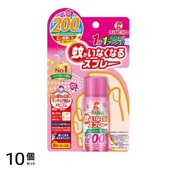 KINCHO 蚊がいなくなるスプレー(12時間用) 200回 ローズの香り 45mL 10個セット