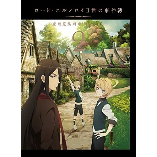 ロード・エルメロイII世の事件簿 -魔眼蒐集列車 Grace note- 2(完.. (Blu-ray) ANZX-14483