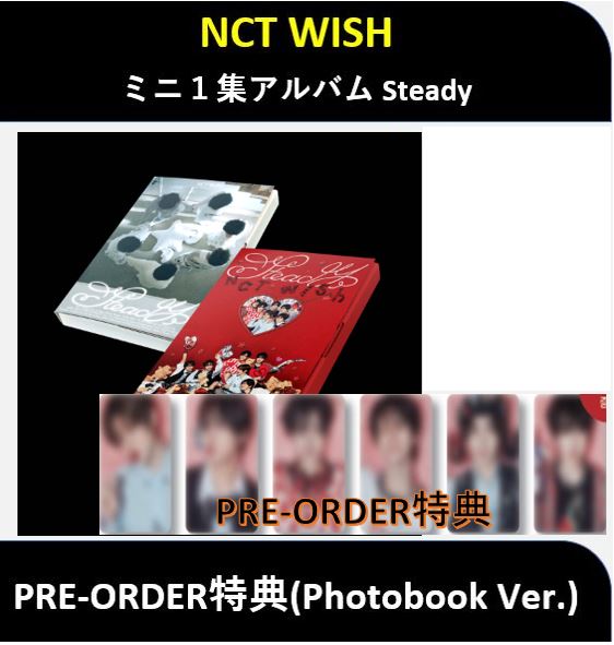 【PRE-ORDER特典】(2種セット) NCT WISH - (Photobook Ver.)ミニ１集アルバム Steady