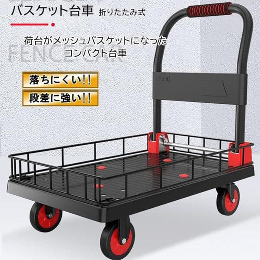 カゴ台車 バスケット台車 折りたたみ式 カゴ付き台車 ストッパー付き 耐荷重200kg 手押し台車 メッシュ台車 運搬用台車 ワゴン キャリーカート 持ち運び便利