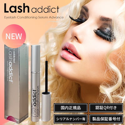 ☆ラッシュアディクト・アイラッシュセラム3本★QRコード付正規品・★まつ毛美容液 楽天市場】【3日間返金保証☆国内正規品】 まつげ美容液