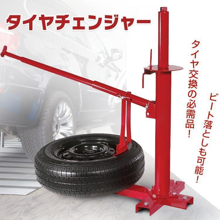 短納期タイヤ 交換 タイヤチェンジャー ビードブレーカー 手動式 ノーマル スタッドレス ポータブル ビード落とし 車 バイク メンテナンス 修理 整備 作業 ee261