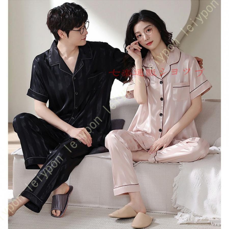 「新品販売最低価!格!」パジャマ 上下セット メンズ レディース シルク調サテン地 なめらか ペアパジャマ 半袖 襟付き 長ズボン ルームウェア 部屋着 ナイトルームウェア 上下 セット