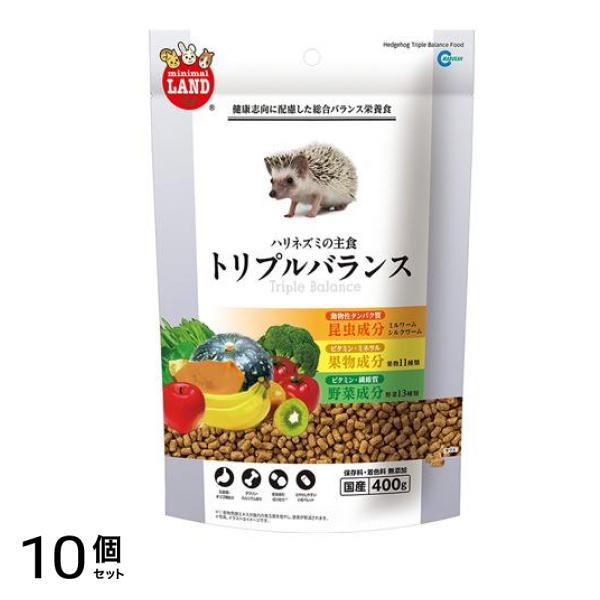 ミニマルランド ハリネズミの主食 トリプルバランス 400g 10個セット