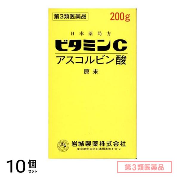 第３類医薬品 ビタミンC「イワキ」 200g 10個セット 33,259円