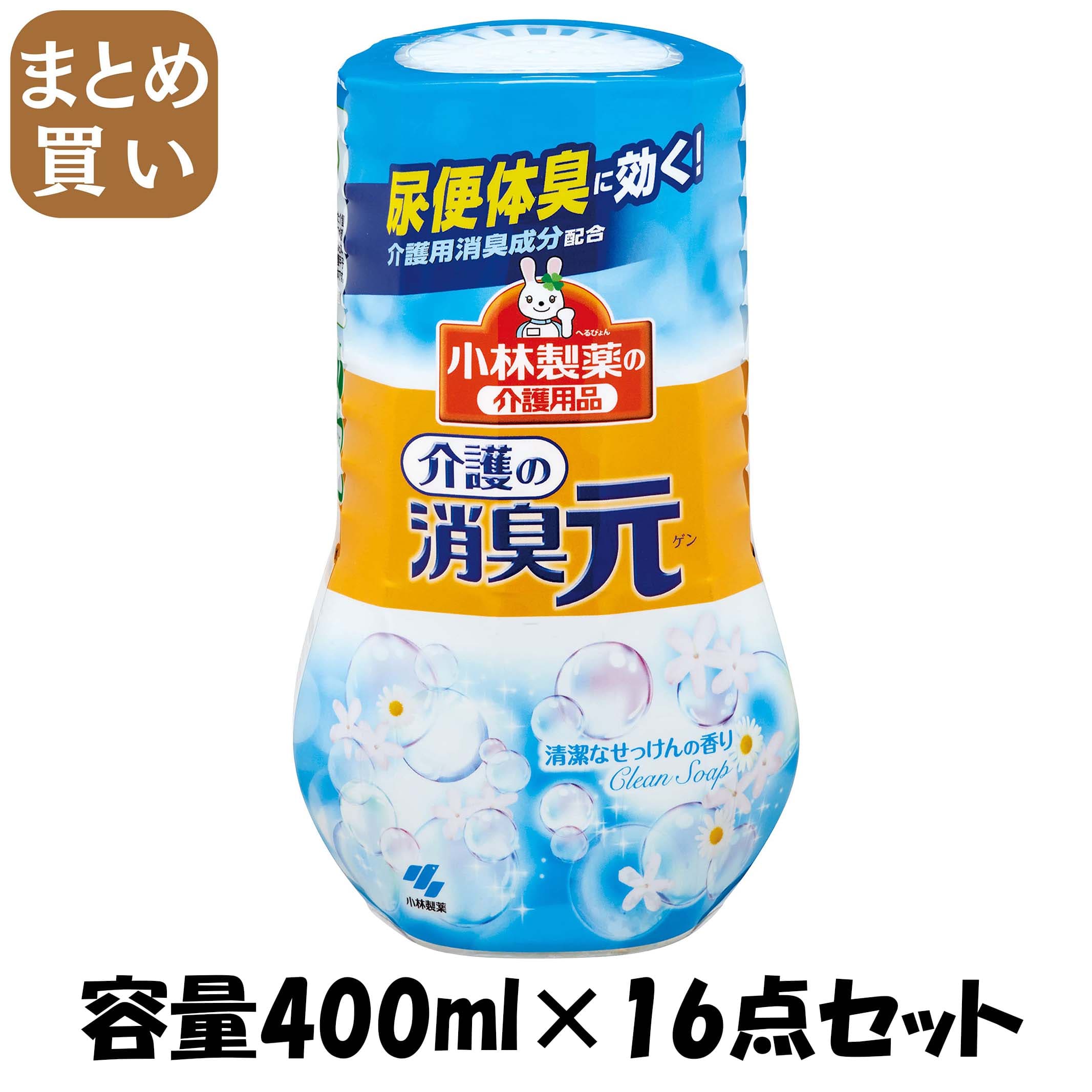 【まとめ買い】介護の消臭元 容量400ML×16点セット 小林製薬 芳香剤・部屋用