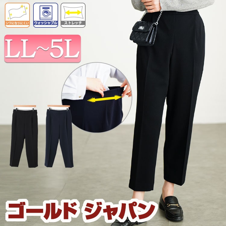 大きいサイズレディース パンツ ズボン センターシームストレッチテーパードパンツ ボトムス ロング テーパード タック ポケット ストレッチ シワになりにくい 洗濯 フォーマル 通勤 無地 伸縮 冬新