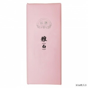 仮名用加工紙 50枚 雅白加工/508ZA-3