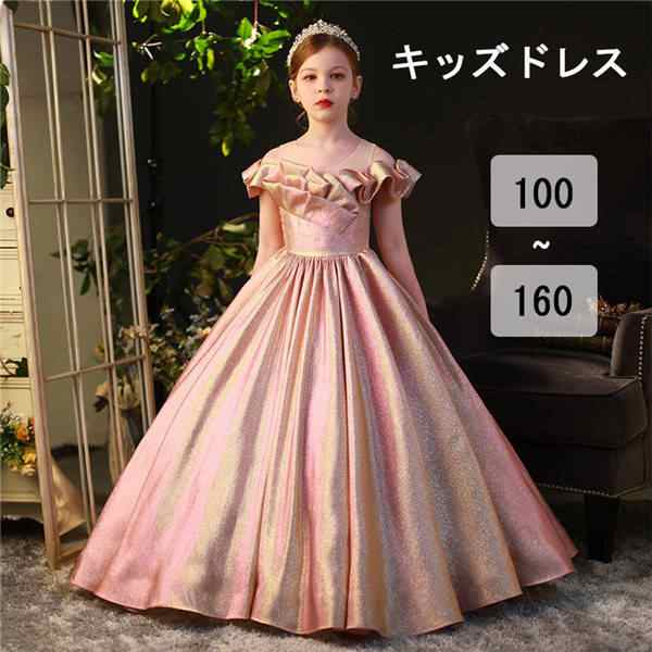 【新品】キッズドレス フラワーガール ブライダル ピアノ 発表会 袖あり オフショルダー オープンショルダー ピンク オーロラカラー 透け感