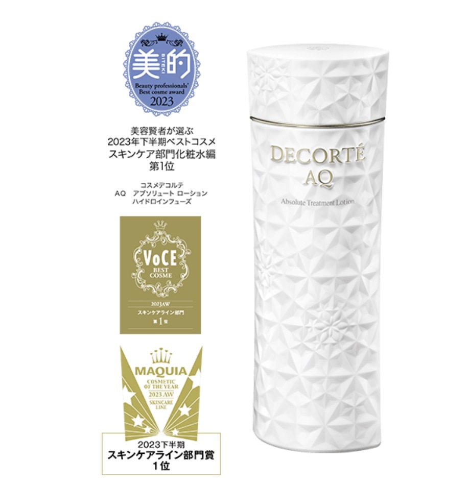 メガ最終セール【国内正規品】9月16日発売AQ アブソリュート ローション ハイドロインフューズ 200mL 選べる3種 うるおい ツヤ感 ハリ感 在庫処分