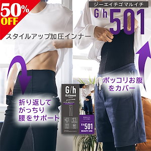 【メンズ 着圧インナー】 GLA/homme グラオム 着圧スパッツ GH501 グラマラスパッツ プロデュース 着圧レギンス キャンプ 登山 アウトドア に最適 腹　メガ割り