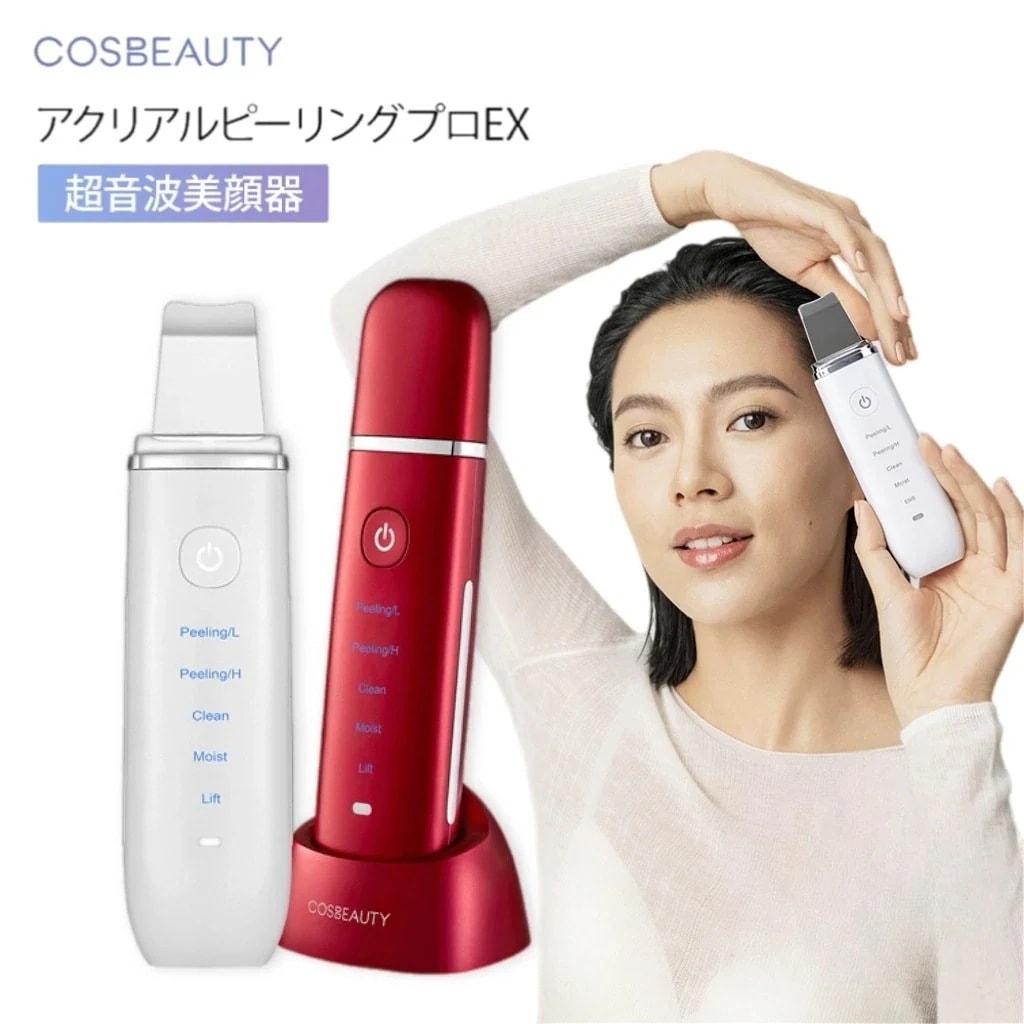 アクリアルピーリングプロEX 超音波美顔器 ウォーターピーリング 防水 IPX6 毛穴洗浄 イオン 美顔器 家庭用 リフトアップ 毛穴ケア イオン誘導 毛穴 角質 角栓 保湿 超軽量 コンパクト