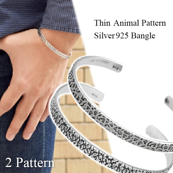 細目 アニマル柄 シルバーバングル 幅0.5cm シルバー シルバー925 バングル ブレスレット