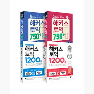 (セット)20日で終わるハッカーズTOEIC 750+リーディング+リスニング中級(RC+LC)+1200製リーディング+リスニングセット - 全4巻 - 最新TOEIC記出傾向 完璧反映 TOEIC