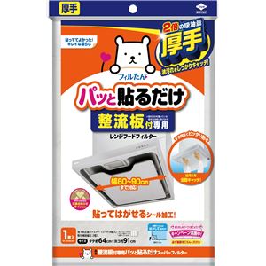 (60個セット) 整流板付専用パッと貼るだけスーパーフィルター 33,820円