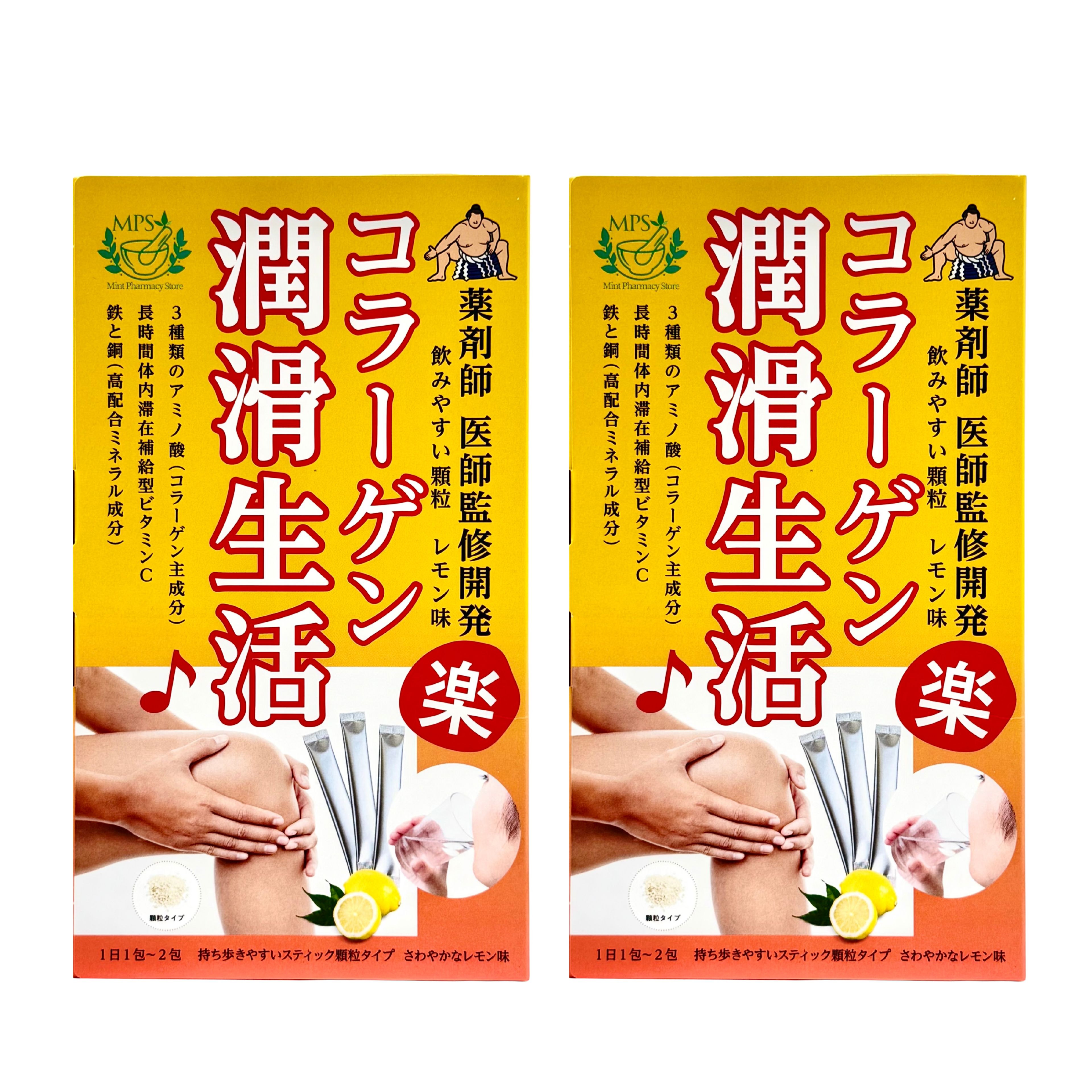 潤滑生活コラーゲン　1箱30本入×2箱 mintpharmacystore(MPS)