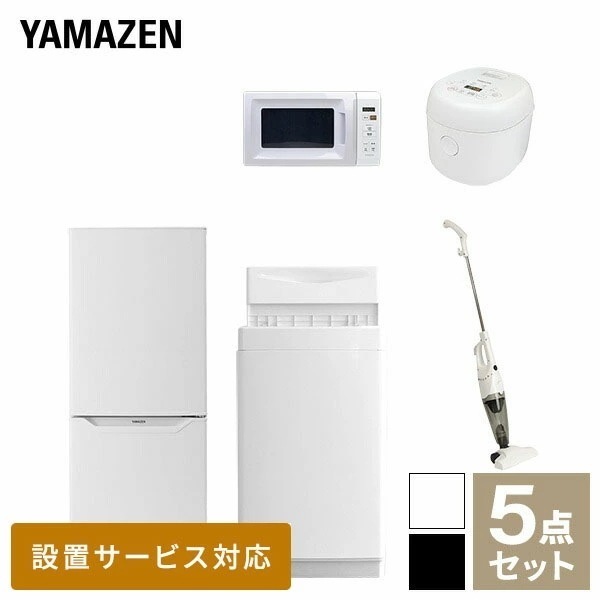 家電セット 5点セット 一人暮らし 新品 (6kg洗濯機 139L冷蔵庫 電子レンジ 炊飯器 スティッククリーナー) 52,800円