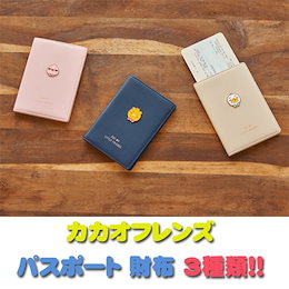 カカオフレンズ★日本発送★13時以前の注文当日発送!【Kakao friends】 PUパスポートケース /カーバ PU素材