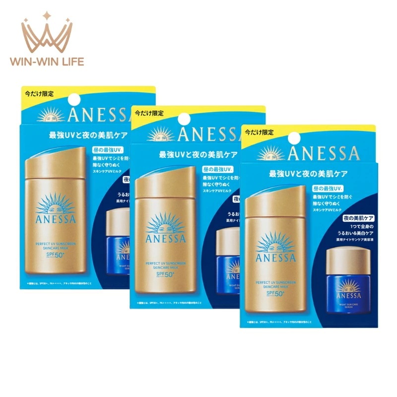 3個セット！資生堂 パーフェクトUV スキンケアミルク NA トライアルセット b 限定セット パーフェクトUV スキンケアミルク NA 日焼け止め 60ml + ナイトサンケア美容液 12ml 7,317円