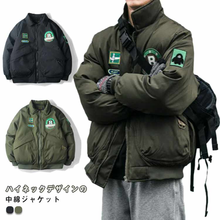 中綿ジャケット中綿コートレディースタートルネックオーバーサイズ中綿ファスナーメンズジャケット秋ジャケットSフライトジャケット冬防風厚防寒体型カバーXL大きいポケットMLフライトジャケットアウター