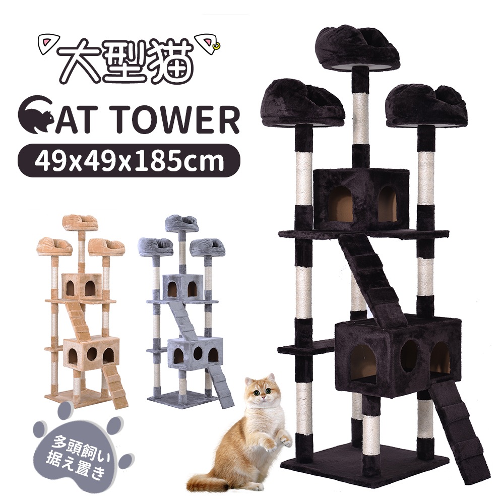 【国内出荷】キャットタワー 据え置き おしゃれ 全高185cm 爪とぎ 麻紐　豪華なハウス付き 隠れ家 バスケット 多頭飼い コーヒー cat tower F 10,049円