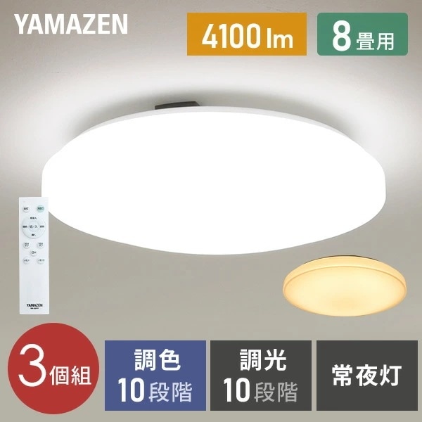 シーリングライト LED 照明器具 おしゃれ 8畳 天井照明 リビング 照明 調光 調色 リモコン付き LC-G08V ホワイト
