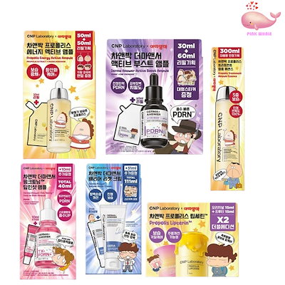 あたしンち CNP プロポリスエナジーアクティブアンプル 母　아따맘마 Qoo10] CNP Laboratory 【あたしンち コラボ】プロポリス エナジ