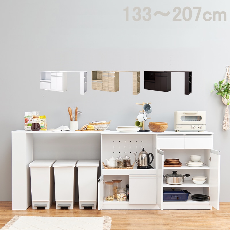 伸縮キッチンカウンター 幅133-207cm 大容量収納 コンセント付き 引き出し スライド棚