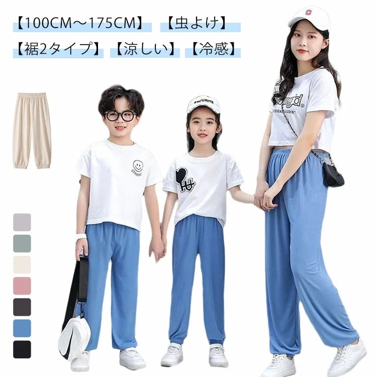 160/150/140/110/130ストレッチパンツキッズ長ズボン120ガールズ子ども服キッズボトムスシンプル韓国子供服無地接触冷感キッズ男の子ボーイズ女の子女児薄手春夏春物100子供春夏ジュニアキ