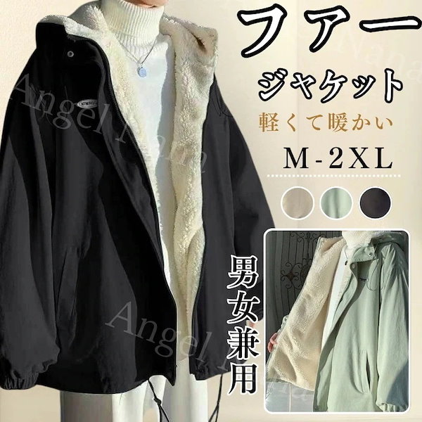 Qoo10] 男女兼用激暖ブルゾン ボアジャケット 裏