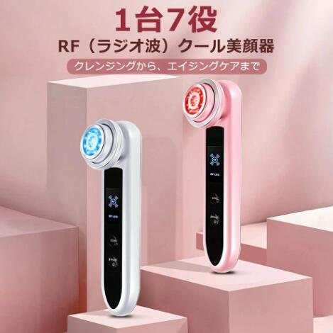 【最新】RF美顔器 ラジオ波美顔器 クレンジング エイジングケア 美顔器 超音波 高周波 毛穴ケア イオン導入 EMS微電流 光エステ 引き締め ハリ 保湿 美肌 9,535円
