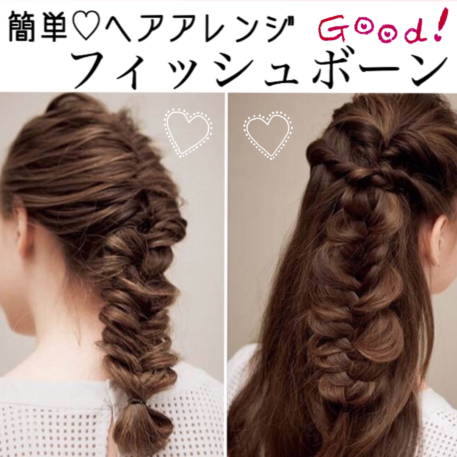 Qoo10 ヘアアレンジ 簡単 フィッシュボーン 編 バッグ 雑貨