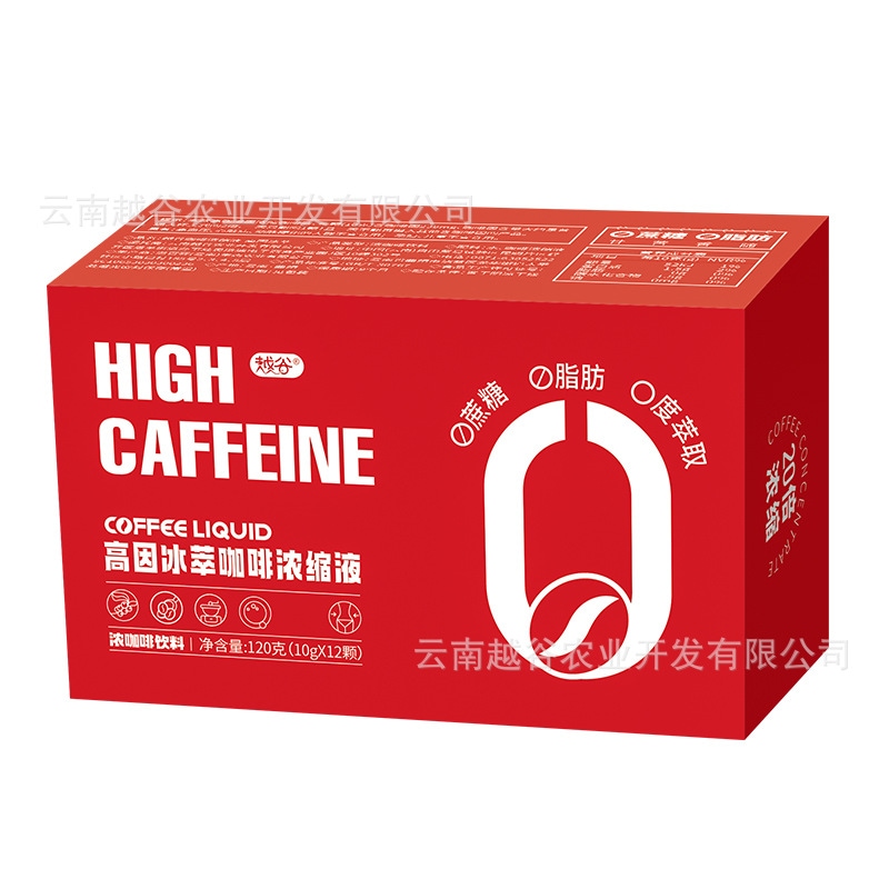 高濃度アイスエスプレッソリキッド20倍水出しコーヒー原液カプセルカップインスタントコーヒーリキッドエスプレッソドリンク