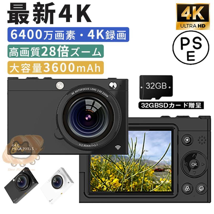デジカメ デジタルカメラ 4K WiFi対応 8倍ズーム 6400万画素 高画質 3600mAh大容量 ビデオカメラ オートフォーカス ウェブカメラ機能 手振れ補正 小型 軽量0g