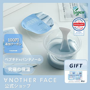 【水分チャージ × 温感ケア】アナザーフェイス モイスチャーバランス モデリングパック 4セット
