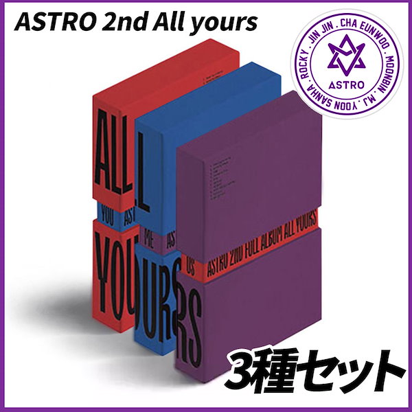Qoo10] ASTRO 正規2集 ALL YOURS