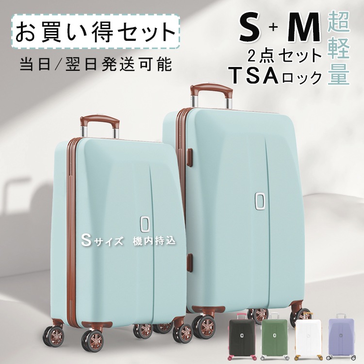【動画 ギフトあり】キャリーケース 2点セット Sサイズ Mサイズ TSAロック スーツケース 機内持込 機内持ち込み キャリーバッグ 軽量 旅行カバン 超軽量 国内 出張用 可愛い 旅行バック か