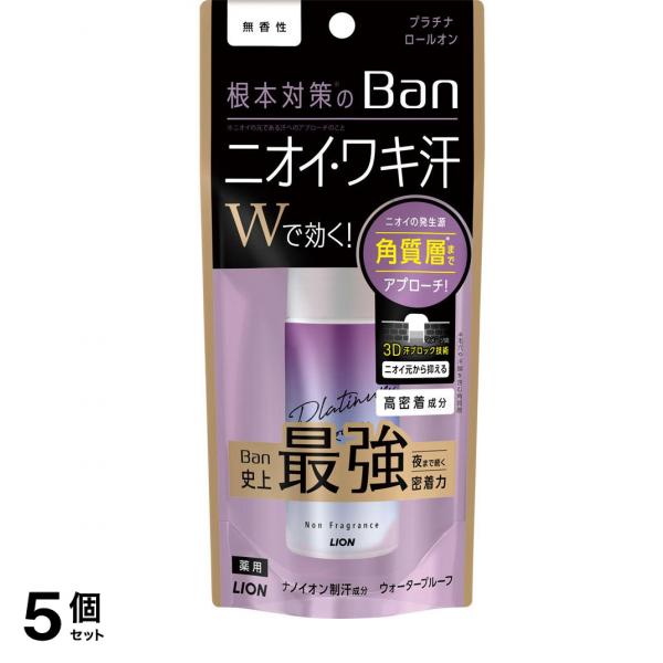 Ban(バン) 汗ブロック プラチナロールオン 無香性 40mL 5個セット