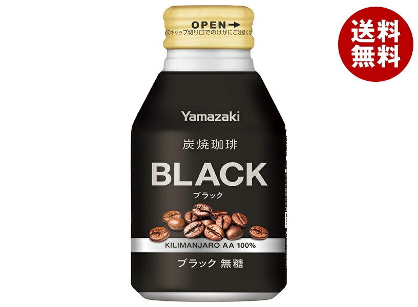 山崎製パン 炭焼珈琲ブラック無糖 275mlボトル缶＊24本入＊(2ケース)