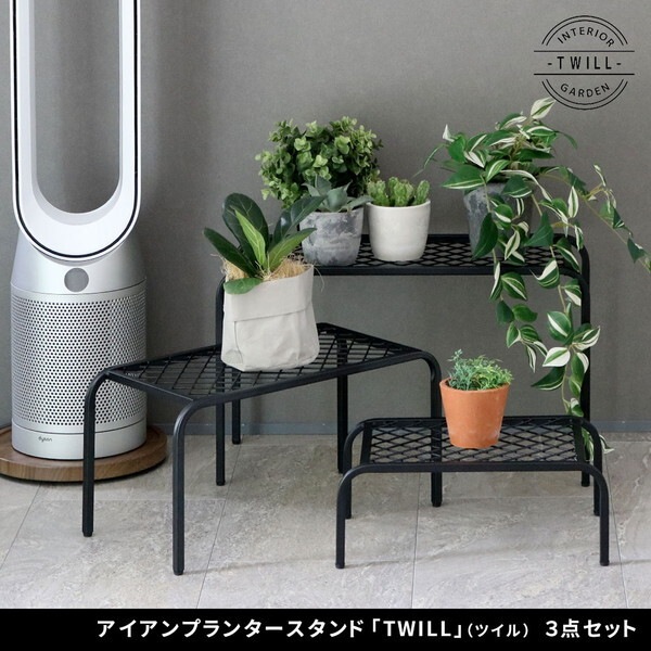 住まいスタイル TW007-3PS-BLK ブラック TWILL（ツイル） アイアンプランタースタンド(３点セット) メーカー直送 6,806円