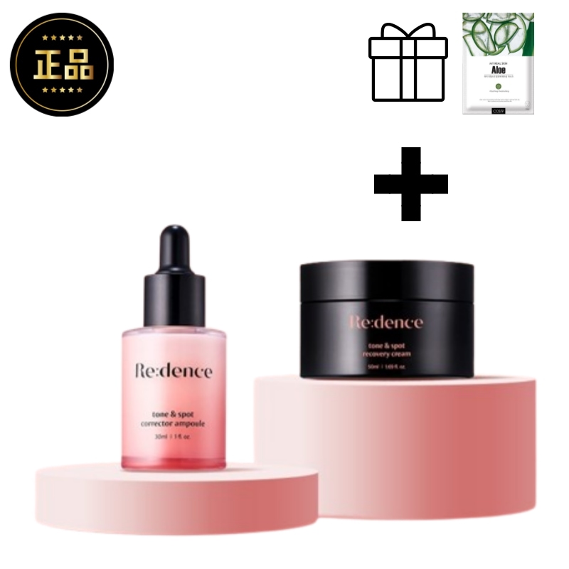 トーン&スポットアンプル+クリームセット 美容液 睡眠保湿クリーム 韓国 スキンケア チェリー 2種セット 保湿 シミ くすみ 鎮静 韓国 コスメ