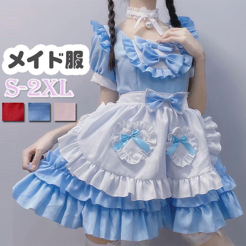 パーティー変装 可愛い ピンク ドレス レディース ロングワンピース 仮装 巫女 女王 コスチューム 可愛い 萌え 魔女 コスプレ メイド服 衣装 【Primepic】【急速出荷】ハロウィン