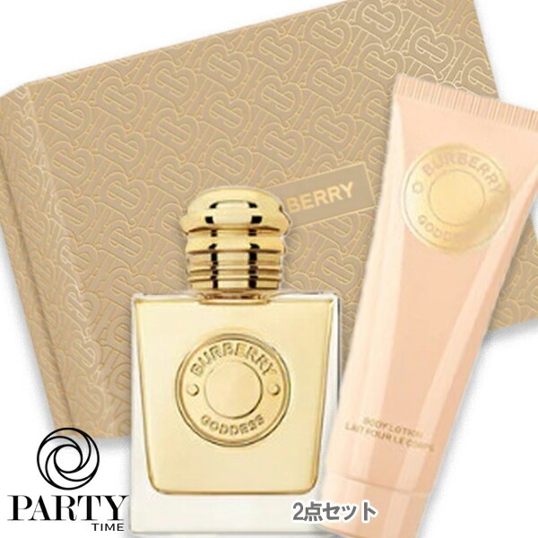 バーバリー ゴッデス ギフトセット