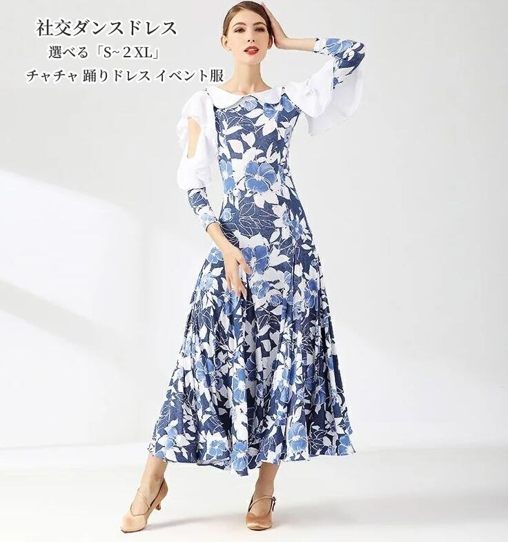 【人気販売中 】 社交ダンス きれいめ 花柄 ドレス 衣装 競技着 練習着 演出 パーティードレス ワンピース お洒落 高級感 ラテンダンス ワルツ チャチャ 踊りドレス イベント服 発表会 インター
