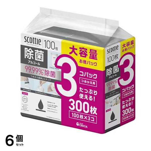 ウェットティシュー 除菌 アルコール 詰め替え用 300枚入 (100枚×3コパック) 6個セット